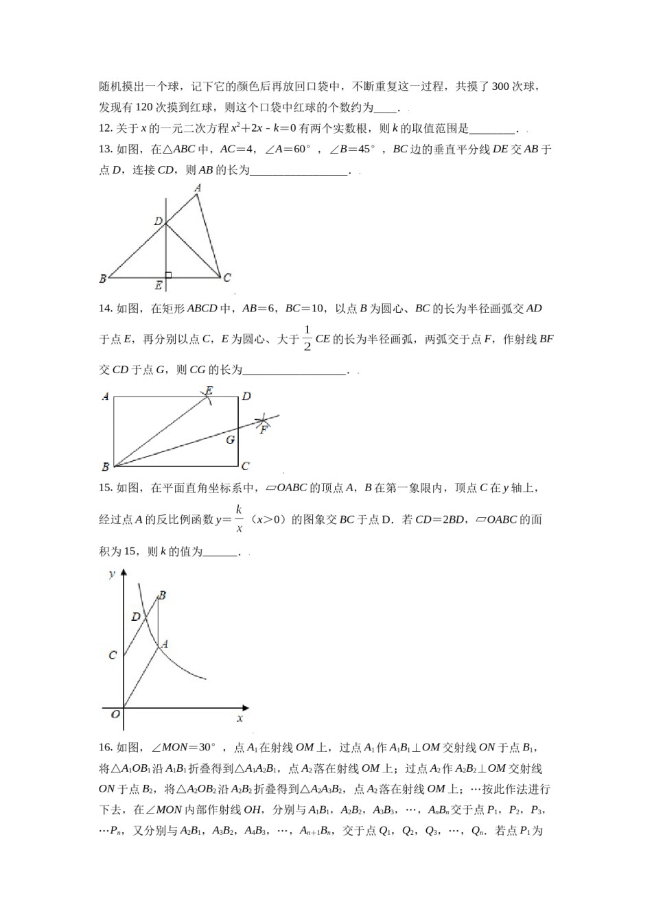 辽宁省锦州市2021年中考真题数学试卷（原卷版）.doc_第3页