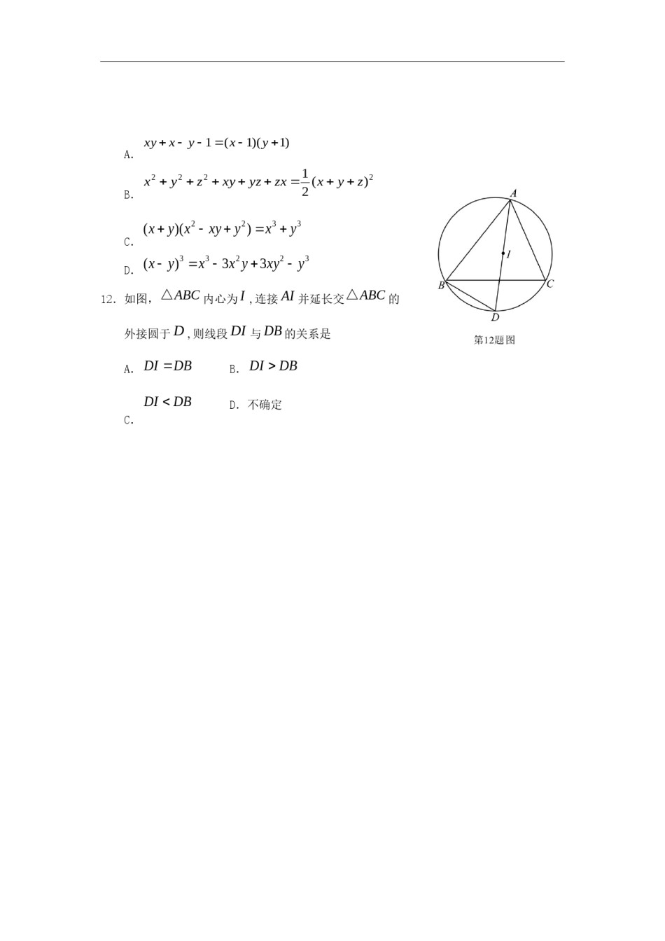 湖北省荆门市2019年中考数学真题试题.docx_第3页