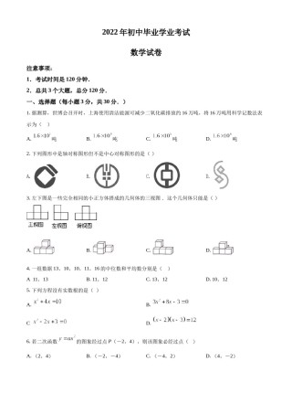 精品解析：2022年黑龙江省牡丹江、鸡西地区朝鲜族学校中考数学真题（原卷版）.docx