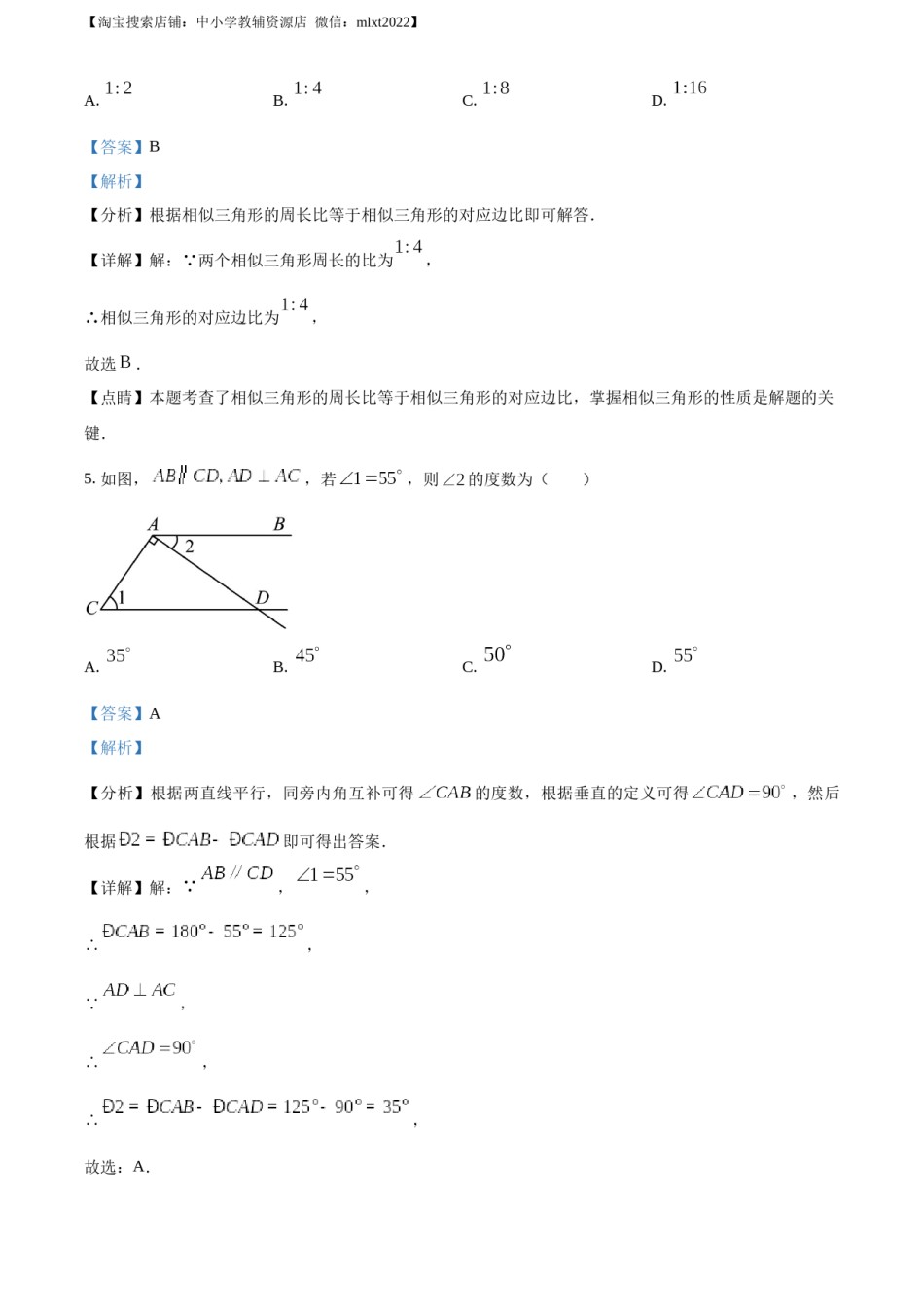 精品解析：2023年重庆市中考数学真题（A卷）（解析版）.docx_第3页