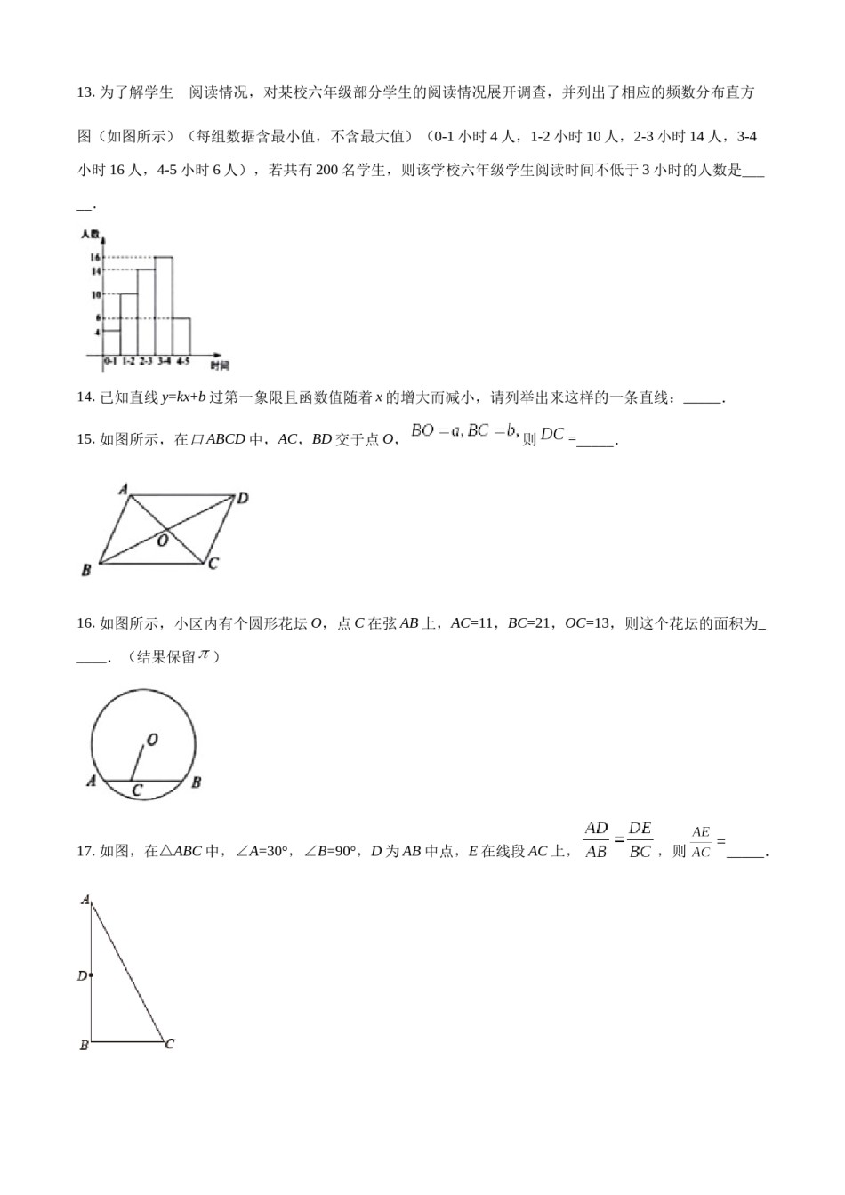 精品解析：2022年上海中考数学真题（原卷版）.docx_第2页