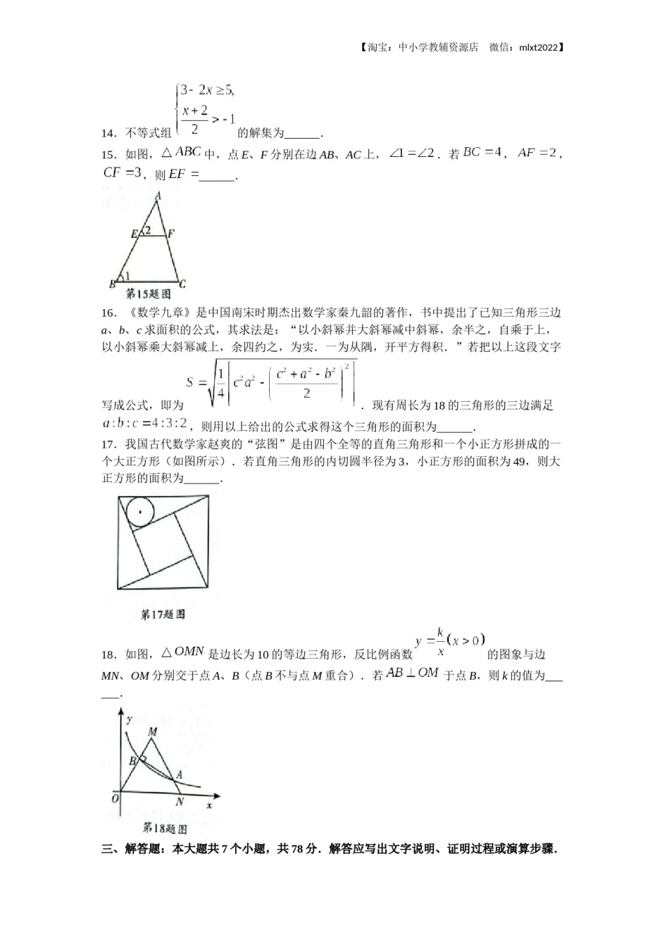 2022年四川省宜宾市中考数学真题.docx_第3页