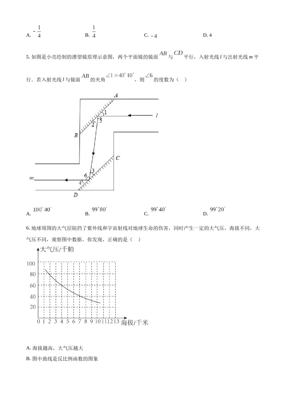 精品解析：2022年山东省潍坊市中考数学真题（原卷版）.docx_第2页