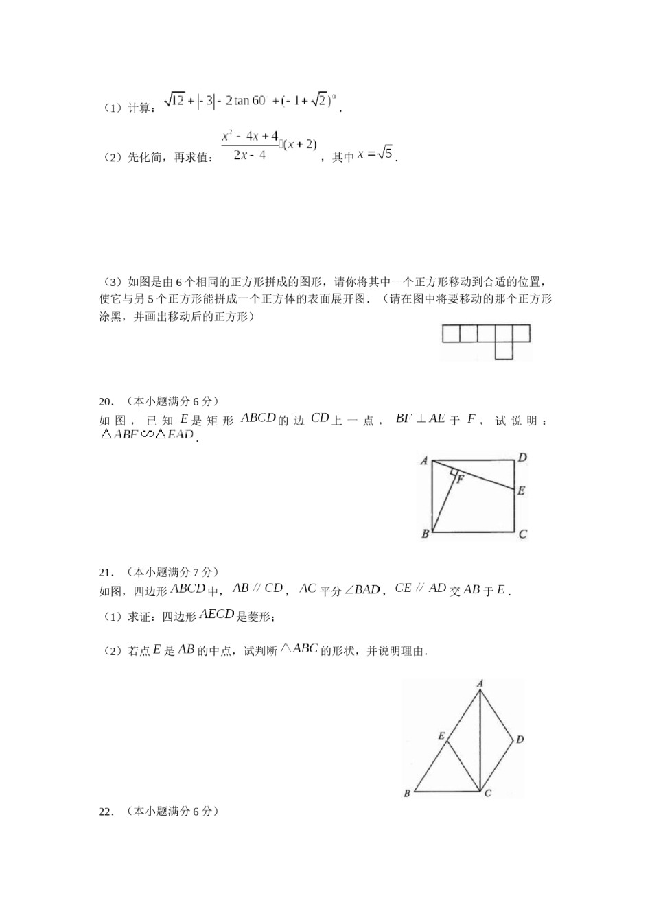 2008年中考江苏省无锡中考数学试卷及答案.docx_第3页