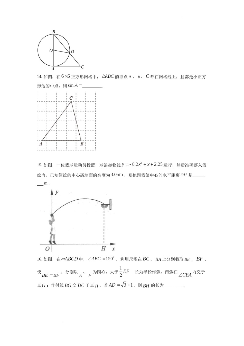 精品解析：2022年江苏省连云港市中考数学真题（原卷版）.docx_第3页