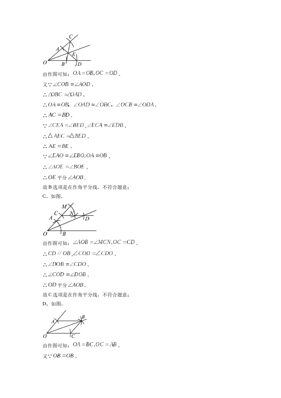 精品解析：2022年浙江省舟山市中考数学真题（解析版）.docx_第3页