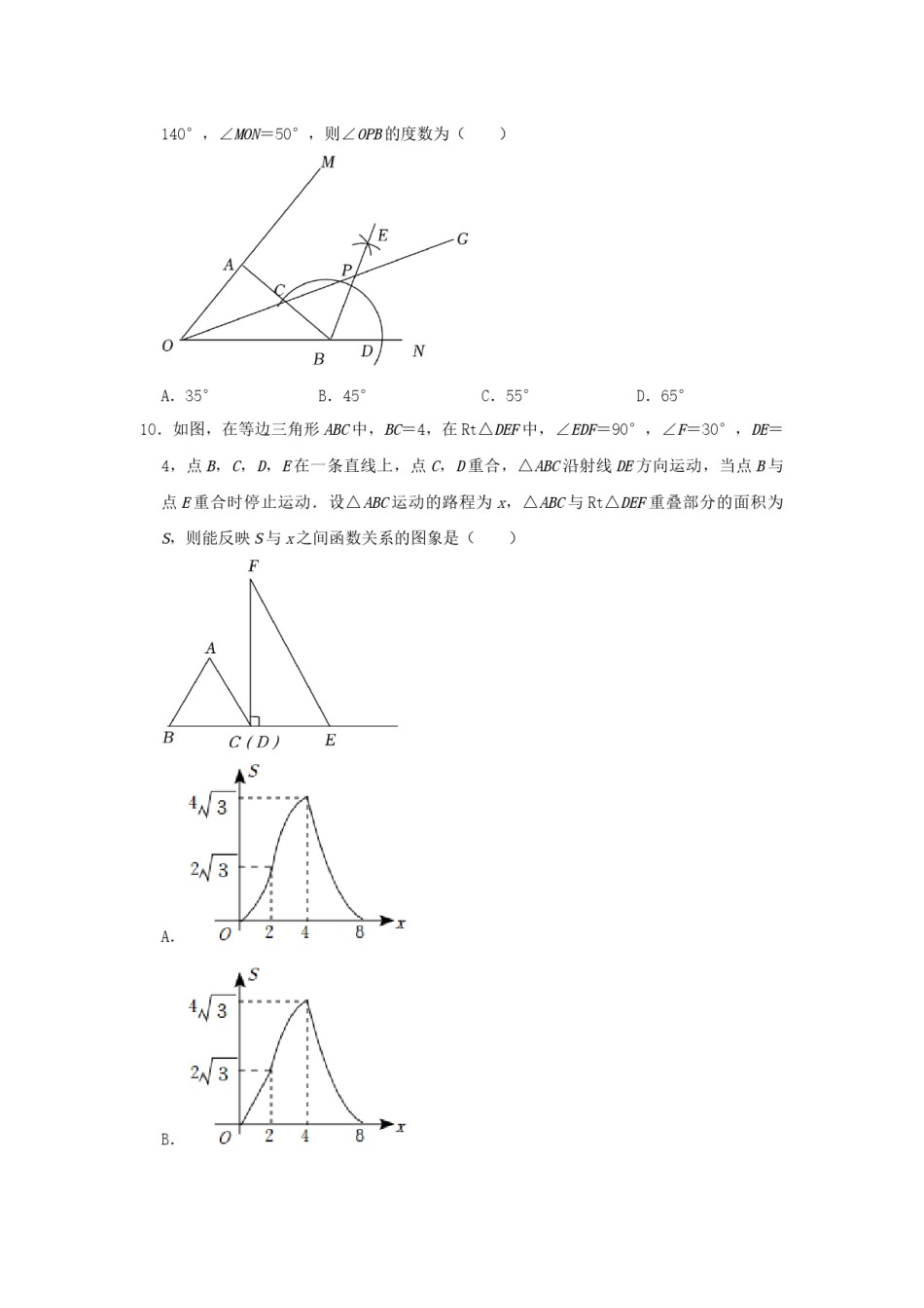 2022年辽宁省铁岭、葫芦岛中考数学真题（空白卷）.docx_第3页