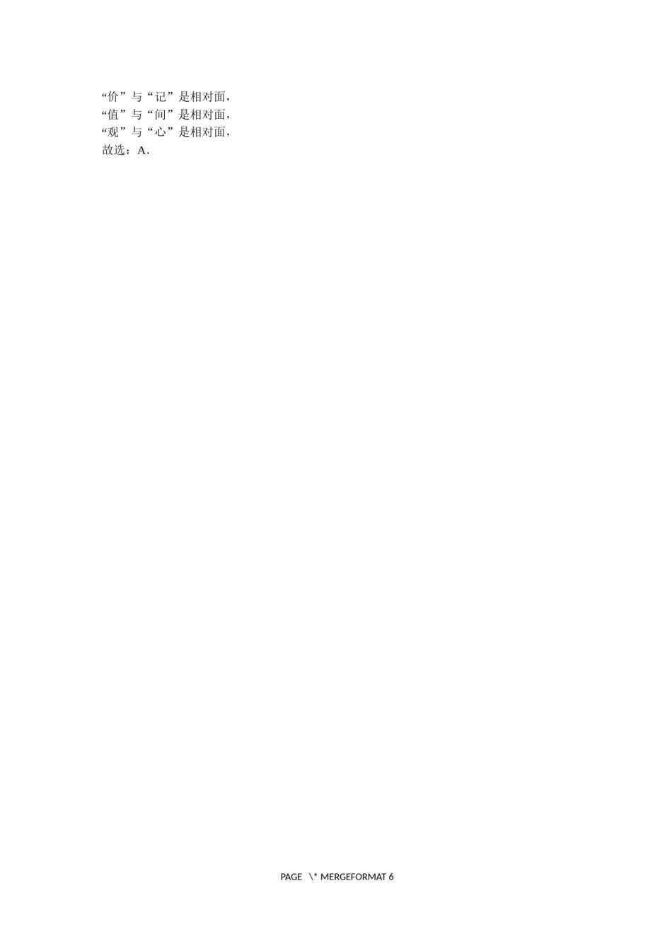 2016年辽宁省锦州市中考数学试题（解析）.docx_第2页