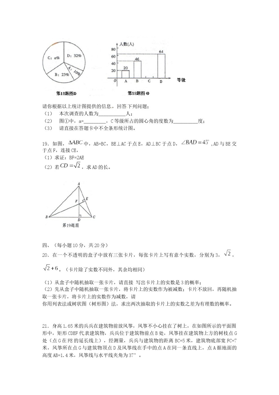 2013年辽宁省沈阳市中考数学试题及答案.docx_第3页