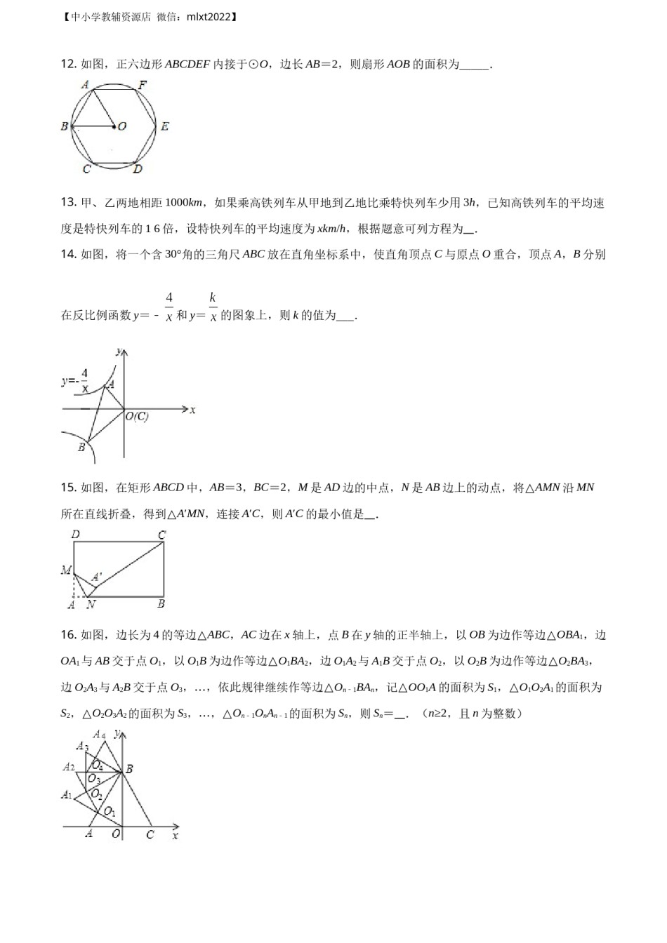 精品解析：辽宁省锦州市2019年中考数学试题（原卷版）.docx_第3页