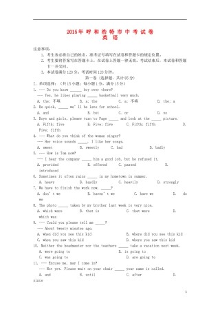 内蒙古呼和浩特市2015年中考英语真题试题（含答案）.doc