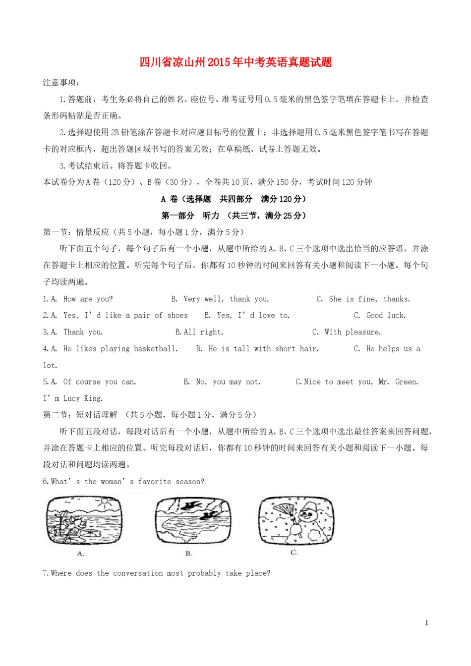 四川省凉山州2015年中考英语真题试题（含答案）.doc_第1页