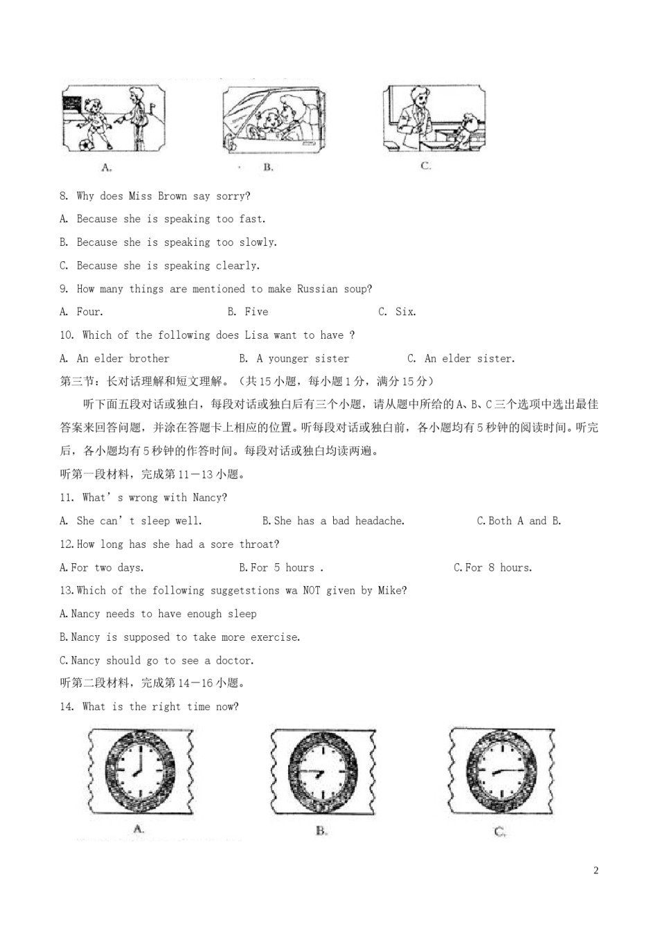 四川省凉山州2015年中考英语真题试题（含答案）.doc_第2页