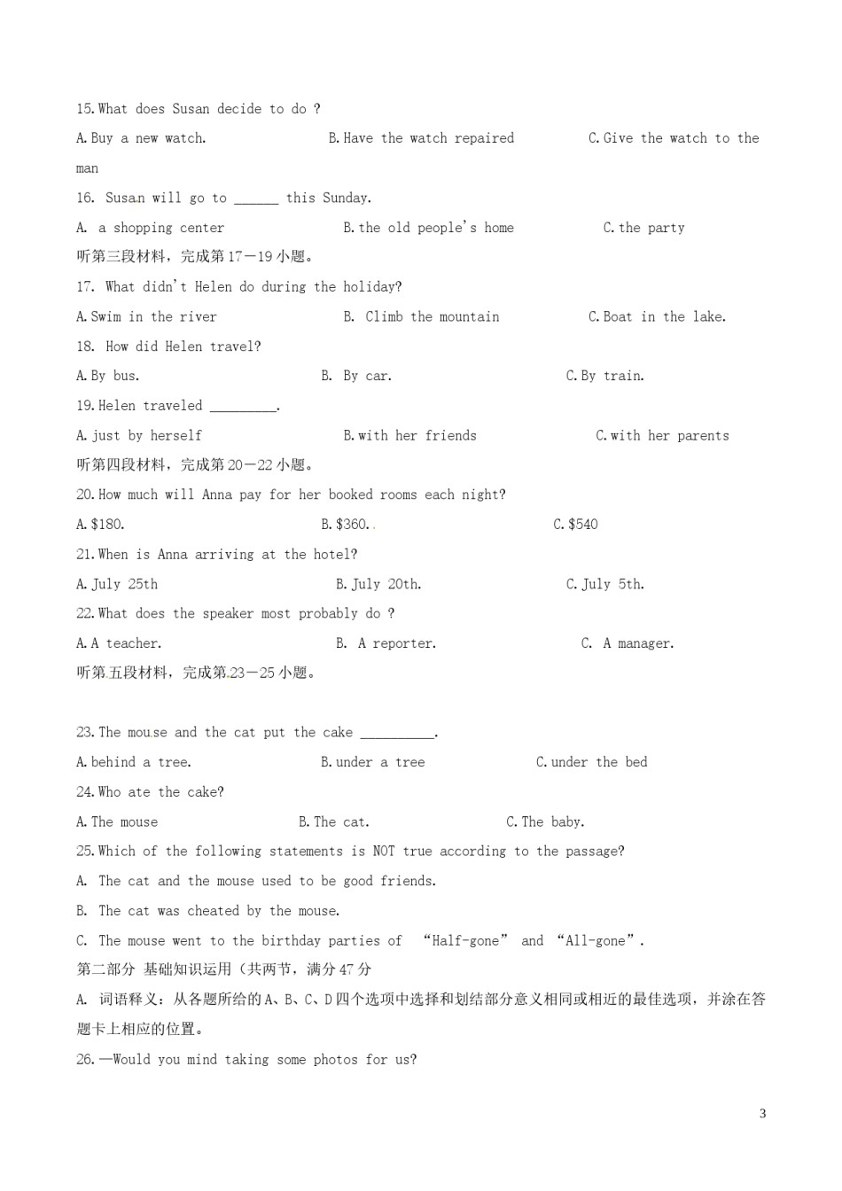 四川省凉山州2015年中考英语真题试题（含答案）.doc_第3页