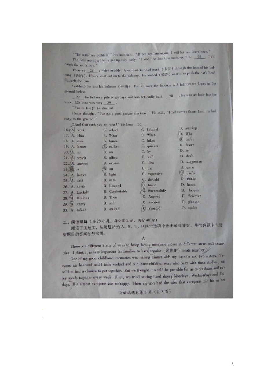 四川省泸州市2015年中考英语真题试题（扫描版，含答案）.doc_第3页