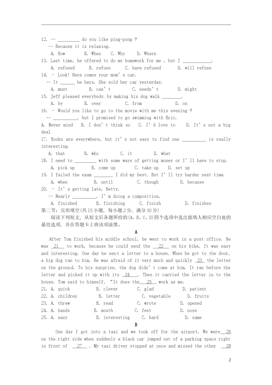 四川省绵阳市2015年中考英语真题试题（含答案）.doc_第2页