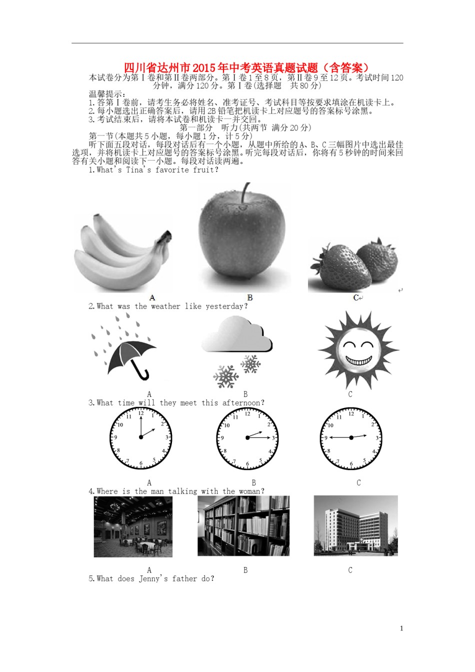 四川省达州市2015年中考英语真题试题（含答案）.doc_第1页
