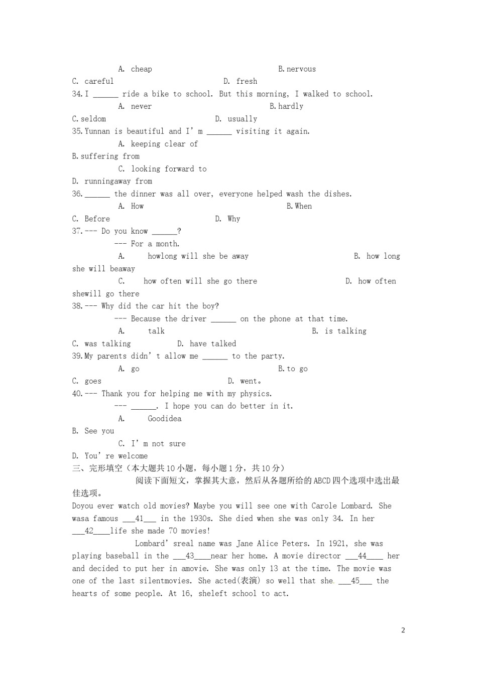 天津市2015年中考英语真题试题（含答案）.doc_第2页