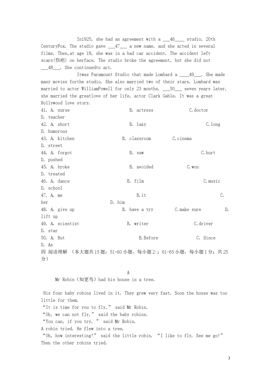 天津市2015年中考英语真题试题（含答案）.doc_第3页