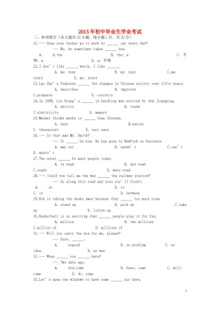 天津市2015年中考英语真题试题（含答案）.doc