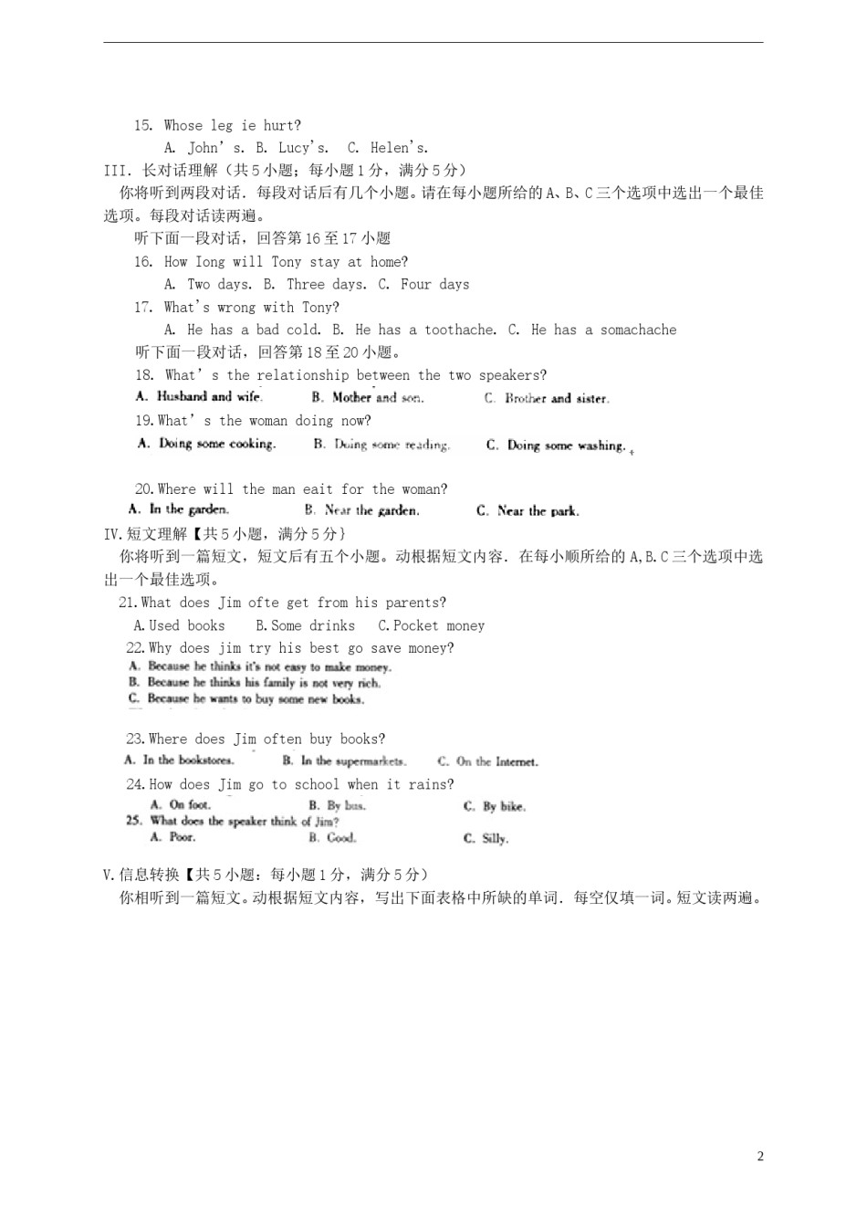 安徽省2015年中考英语真题试题（含答案）.doc_第2页