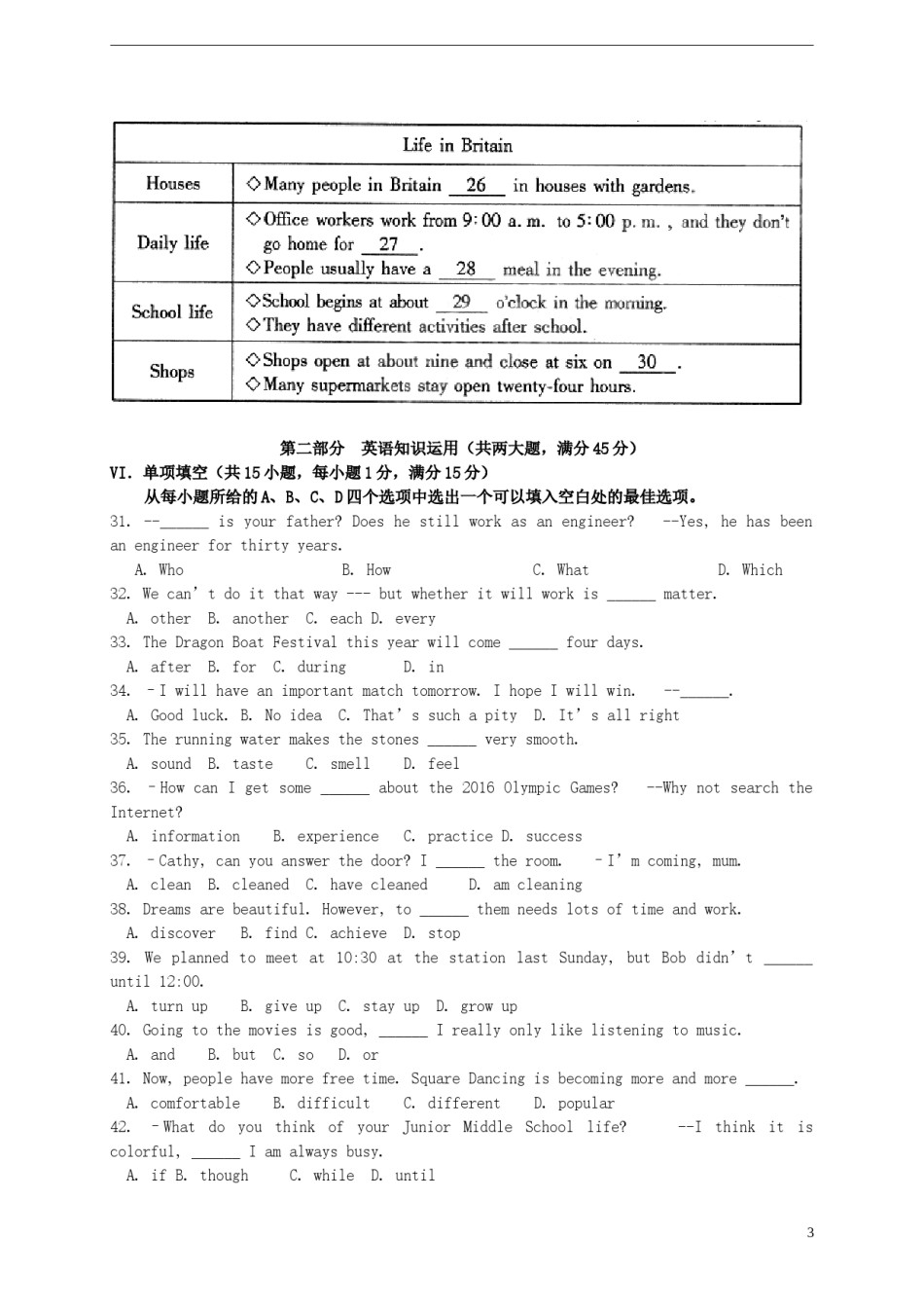 安徽省2015年中考英语真题试题（含答案）.doc_第3页