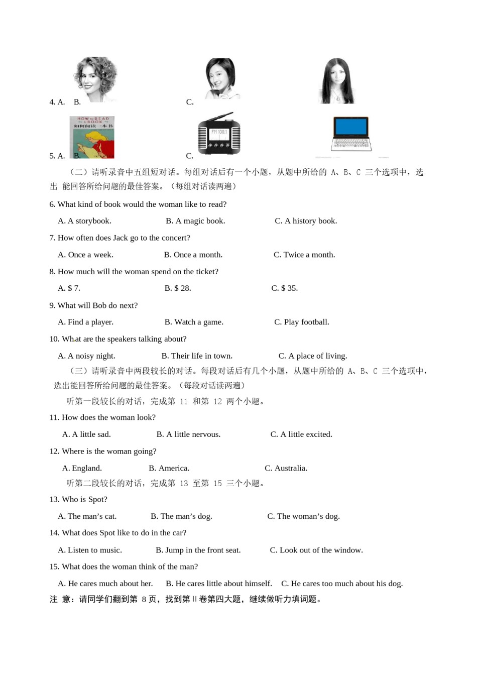 山东省济宁市2015年中考英语真题试题（含答案）.doc_第2页