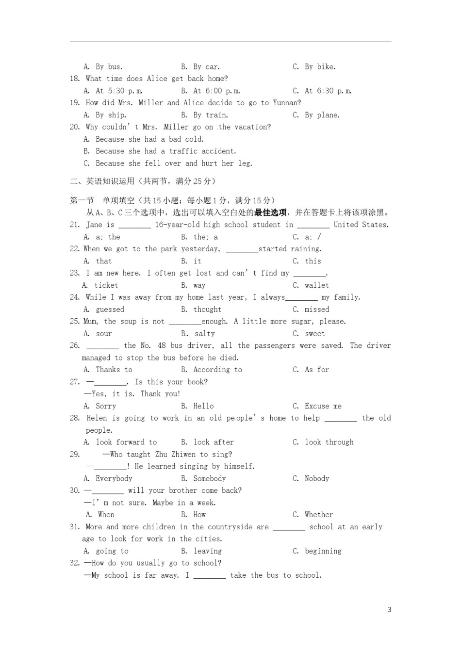 山东省菏泽市2015年中考英语真题试题（含答案）.doc_第3页