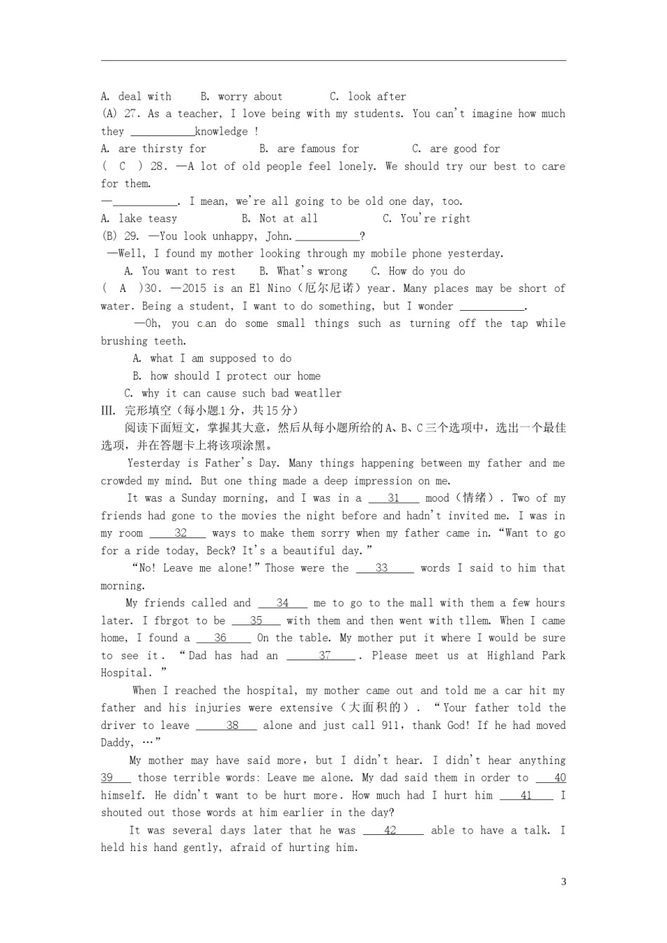 山西省2015年中考英语真题试题（含答案）.doc_第3页