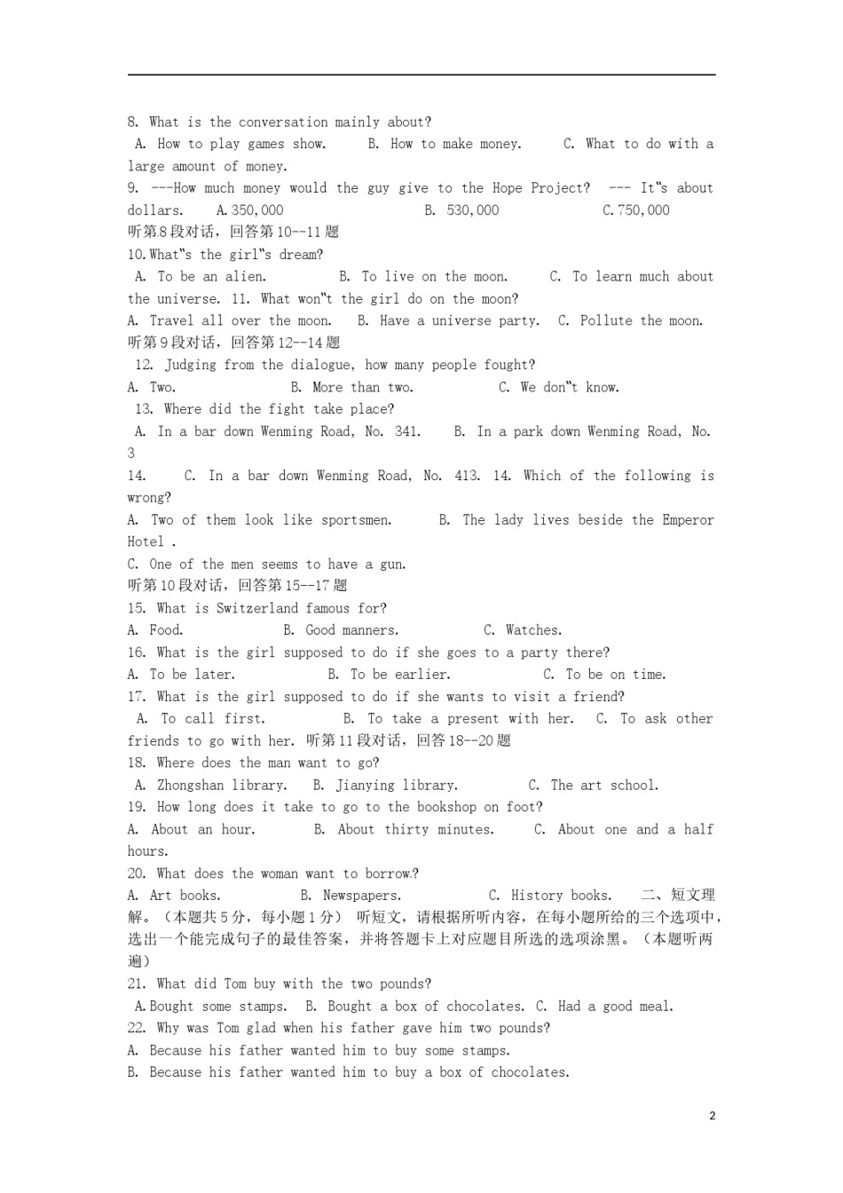 广东省梅州市2015年中考英语真题试题（部分含解析）.doc_第2页