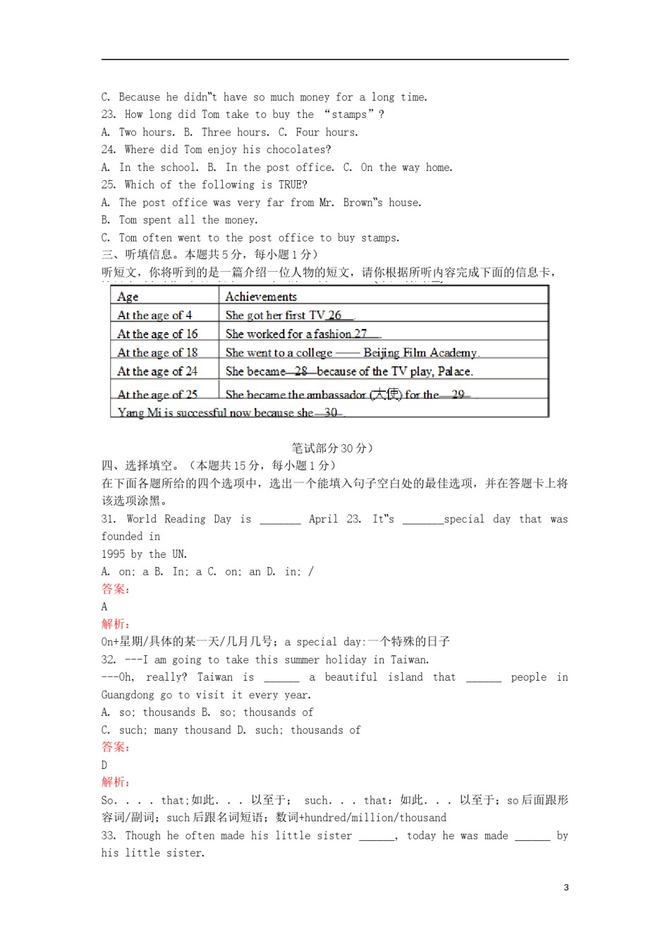 广东省梅州市2015年中考英语真题试题（部分含解析）.doc_第3页