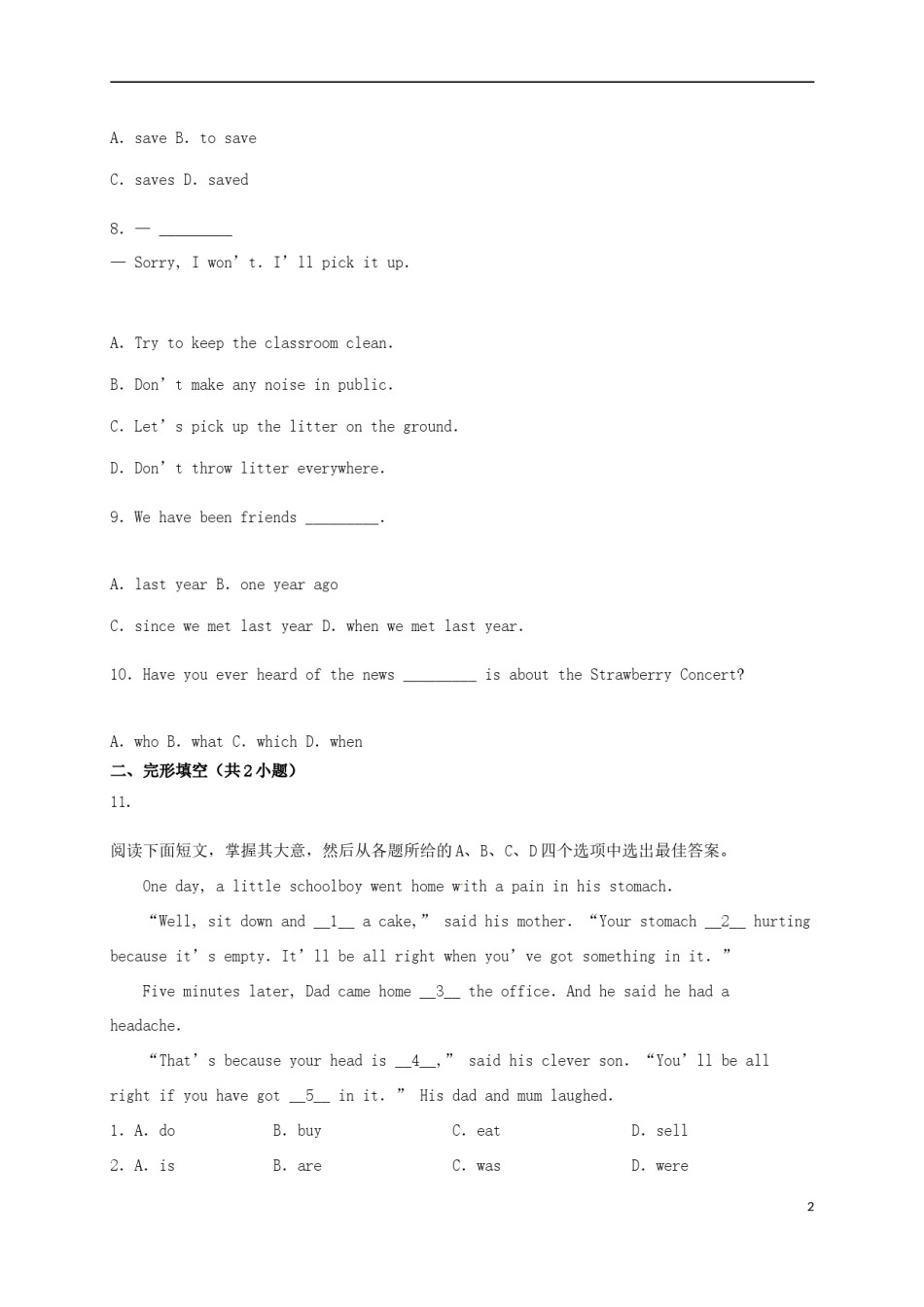 广西南宁市2015年中考英语真题试题（含解析）.doc_第2页
