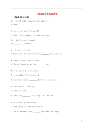 广西南宁市2015年中考英语真题试题（含解析）.doc