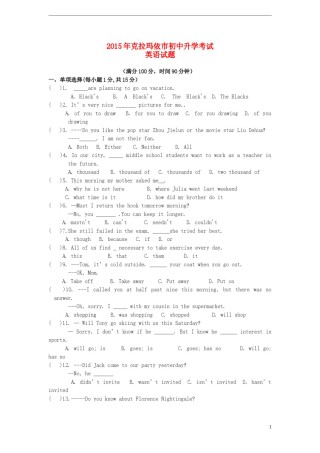 新疆克拉玛依市2015年中考英语真题试题（含答案）.doc