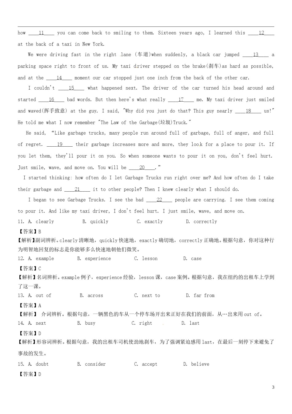 江苏省常州市2015年中考英语真题试题（含解析）.doc_第3页