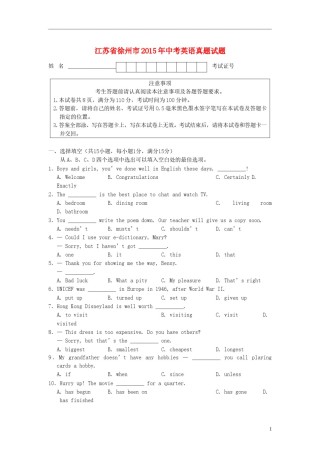 江苏省徐州市2015年中考英语真题试题（含答案）.doc