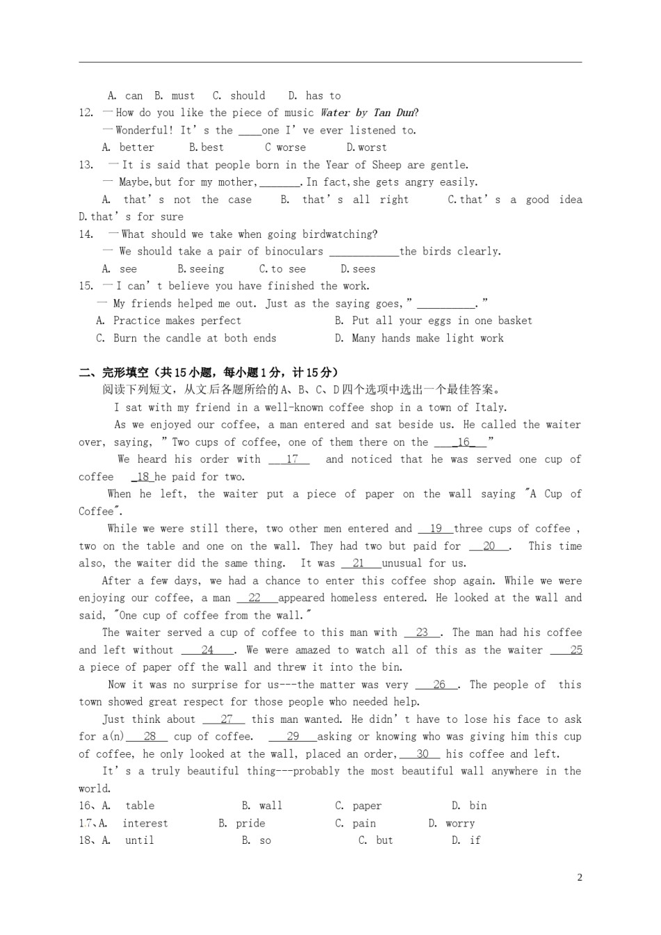 江苏省扬州市2015年中考英语真题试题（含答案）.doc_第2页