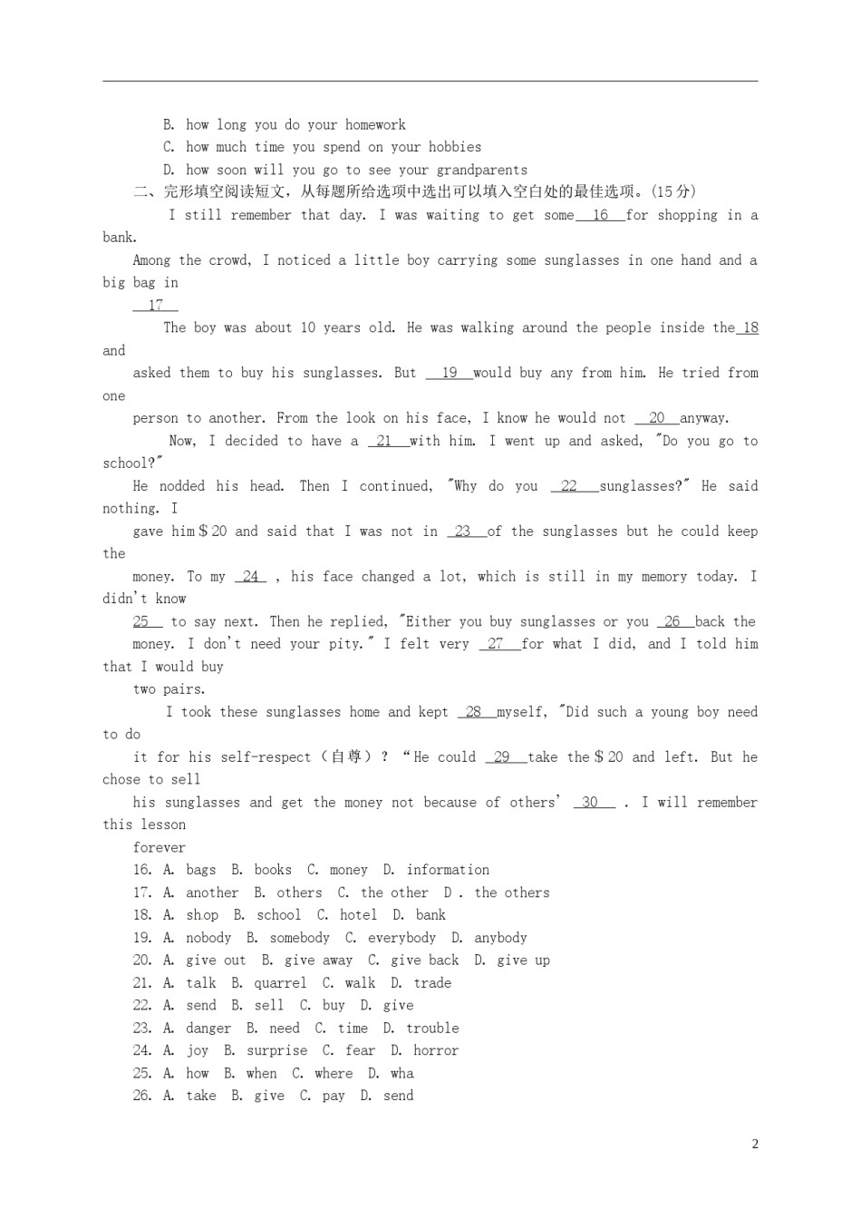 江苏省泰州市2015年中考英语真题试题（含答案）.doc_第2页