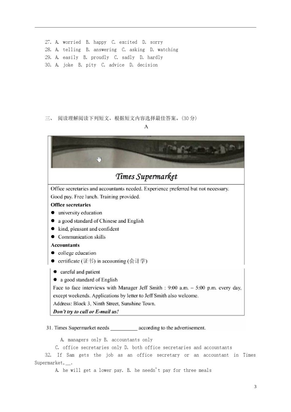 江苏省泰州市2015年中考英语真题试题（含答案）.doc_第3页
