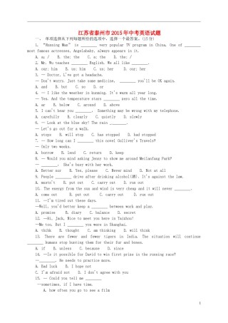 江苏省泰州市2015年中考英语真题试题（含答案）.doc