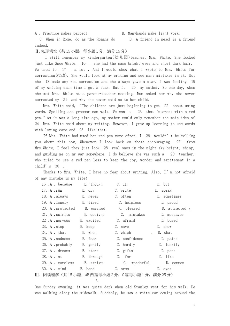 江苏省淮安市2015年中考英语真题试题（含答案）.doc_第2页