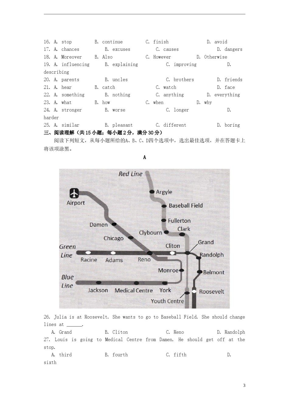 江苏省苏州市2015年中考英语真题试题（含答案）.doc_第2页