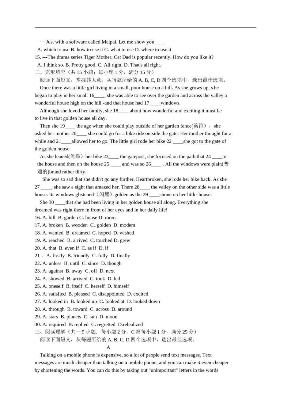 江苏省连云港市2015年中考英语试题（word版，含答案）.doc_第2页