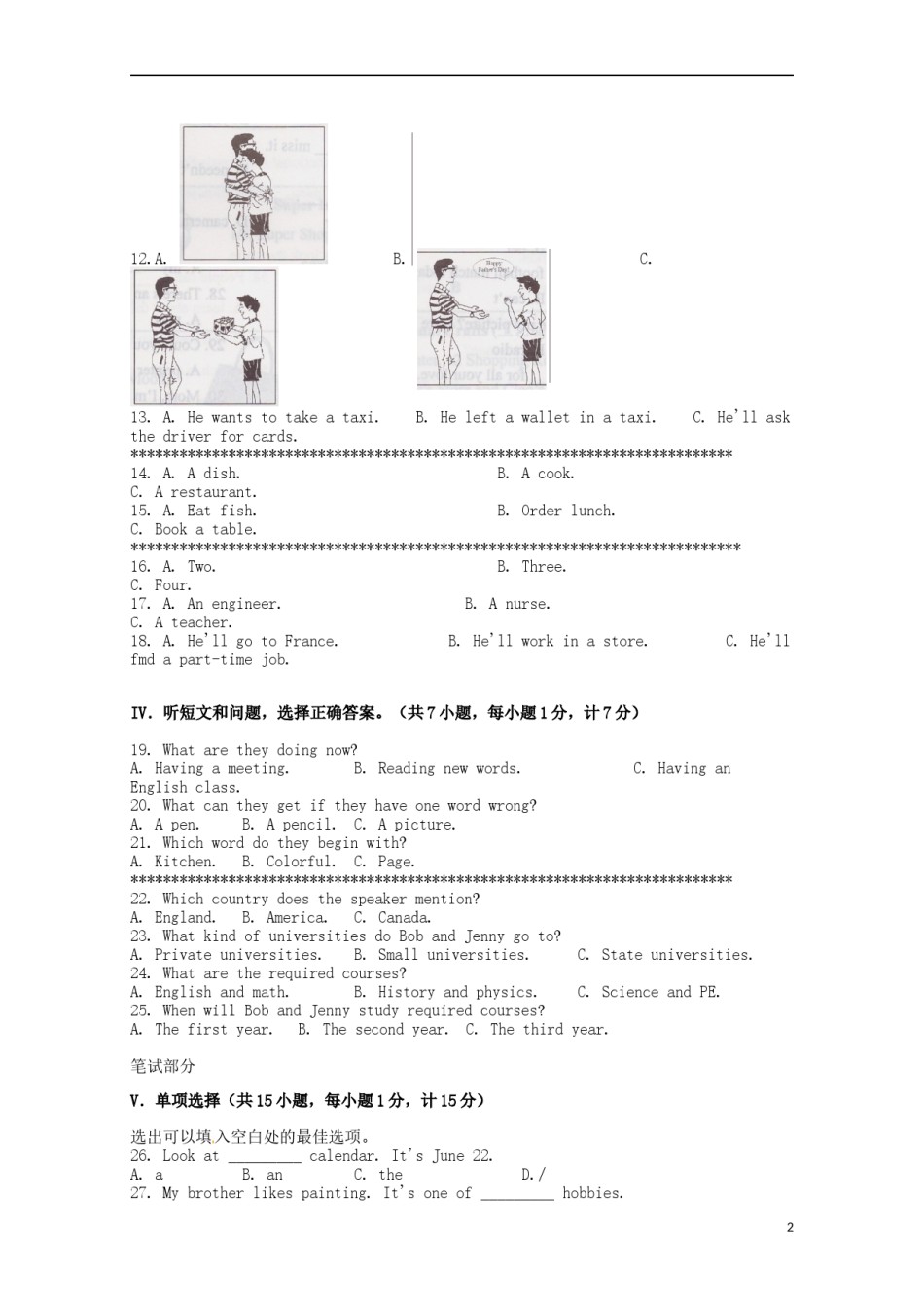 河北省2015年中考英语真题试题（含答案）.doc_第2页