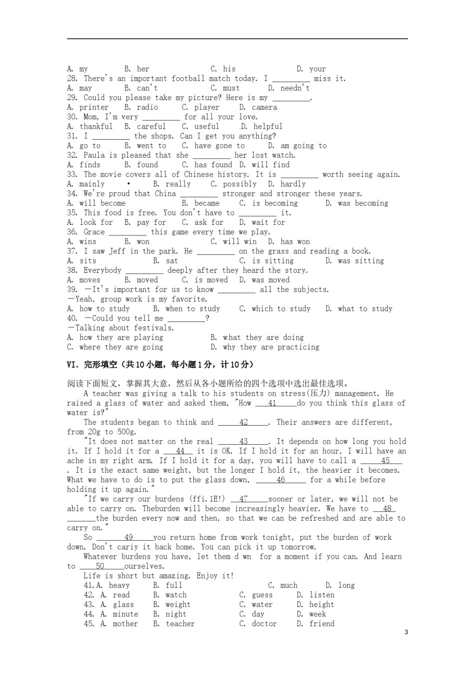 河北省2015年中考英语真题试题（含答案）.doc_第3页