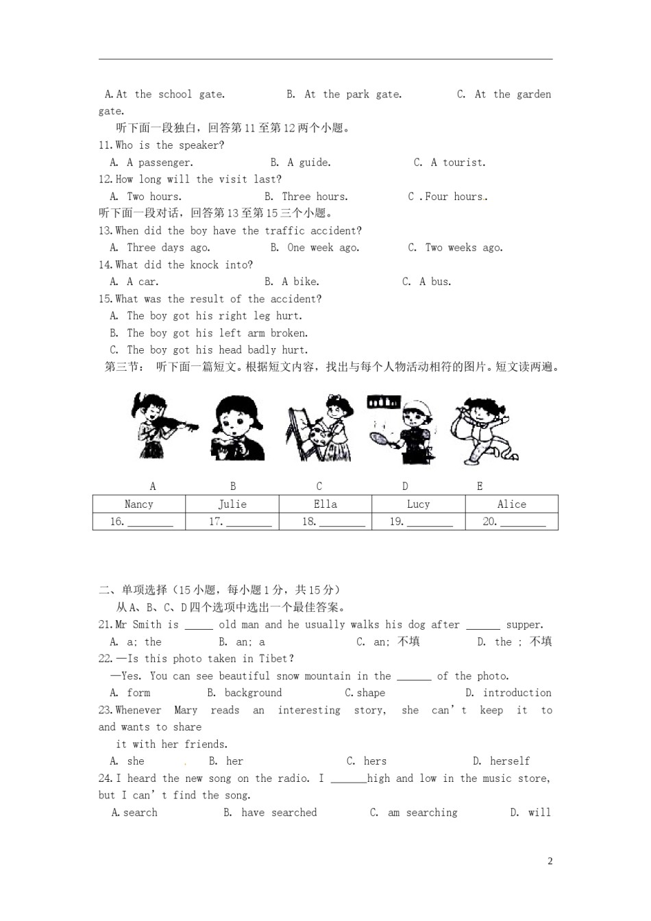 河南省2015年中考英语真题试题（含答案）.doc_第2页