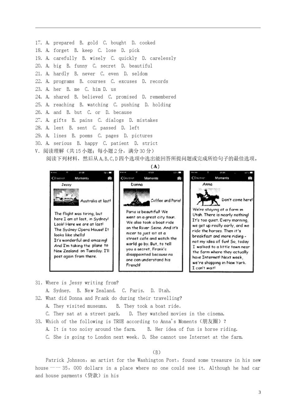 浙江省宁波市2015年中考英语真题试题（含扫描答案）.doc_第3页