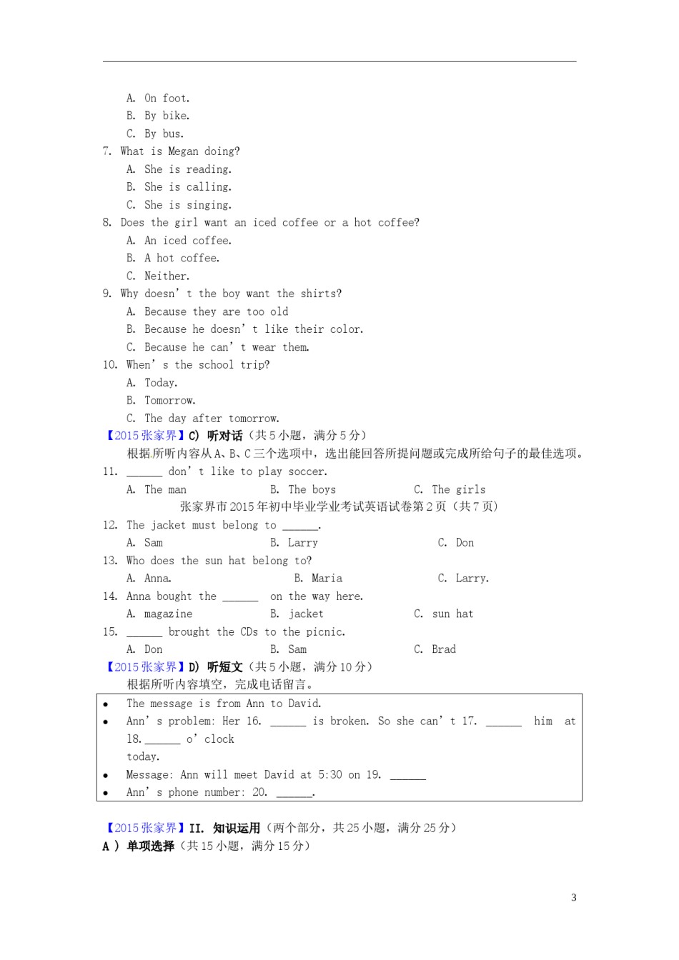 湖南省张家界2015年中考英语真题试题（含解析）.doc_第3页