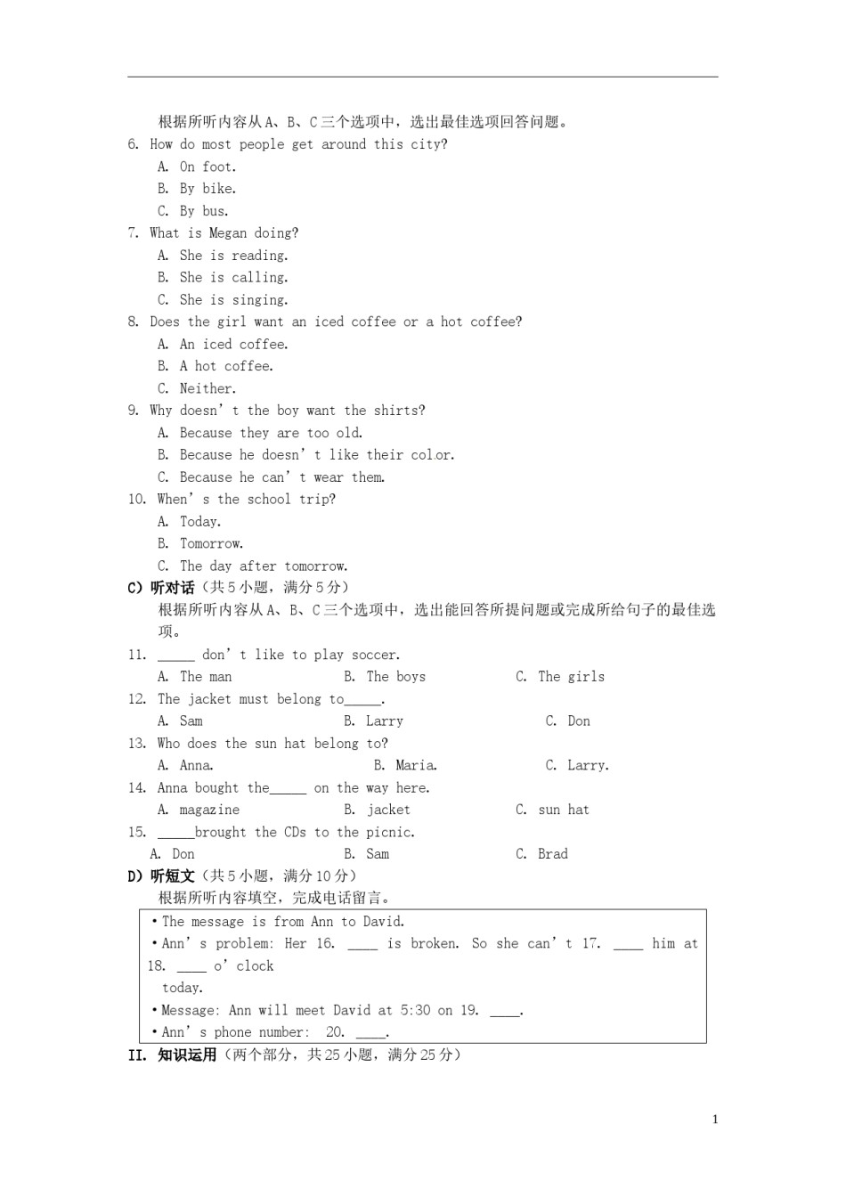 湖南省张家界市2015年中考英语真题试题（含答案）.doc_第2页