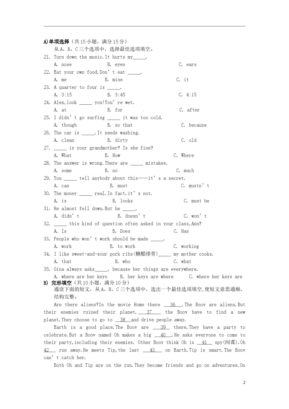 湖南省张家界市2015年中考英语真题试题（含答案）.doc_第3页